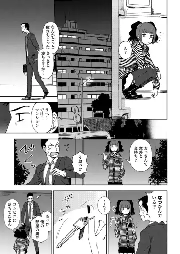 COMIC Penguin Club 2018-11 Fhentai - Page 207