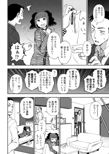 COMIC Penguin Club 2018-11 Fhentai - Page 208