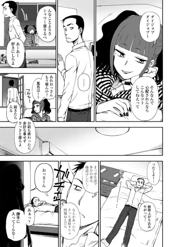 COMIC Penguin Club 2018-11 Fhentai - Page 209
