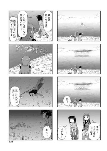 COMIC Penguin Club 2018-11 Fhentai - Page 225