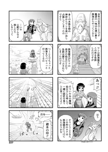 COMIC Penguin Club 2018-11 Fhentai - Page 229
