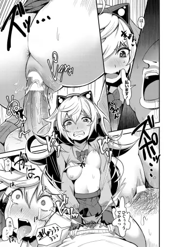 COMIC Penguin Club 2018-11 Fhentai - Page 23