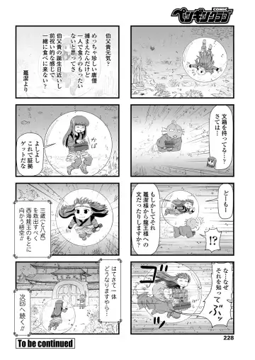 COMIC Penguin Club 2018-11 Fhentai - Page 230