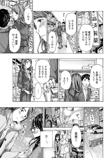 COMIC Penguin Club 2018-11 Fhentai - Page 45