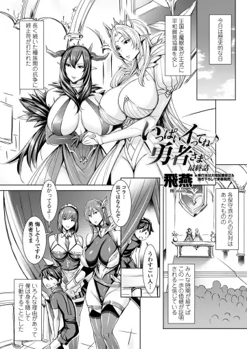 COMIC Penguin Club 2018-11 Fhentai - Page 61
