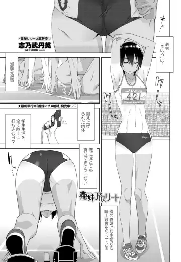 COMIC Penguin Club 2018-11 Fhentai - Page 79
