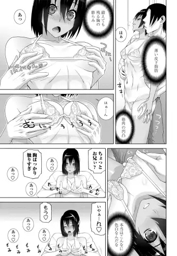 COMIC Penguin Club 2018-11 Fhentai - Page 87