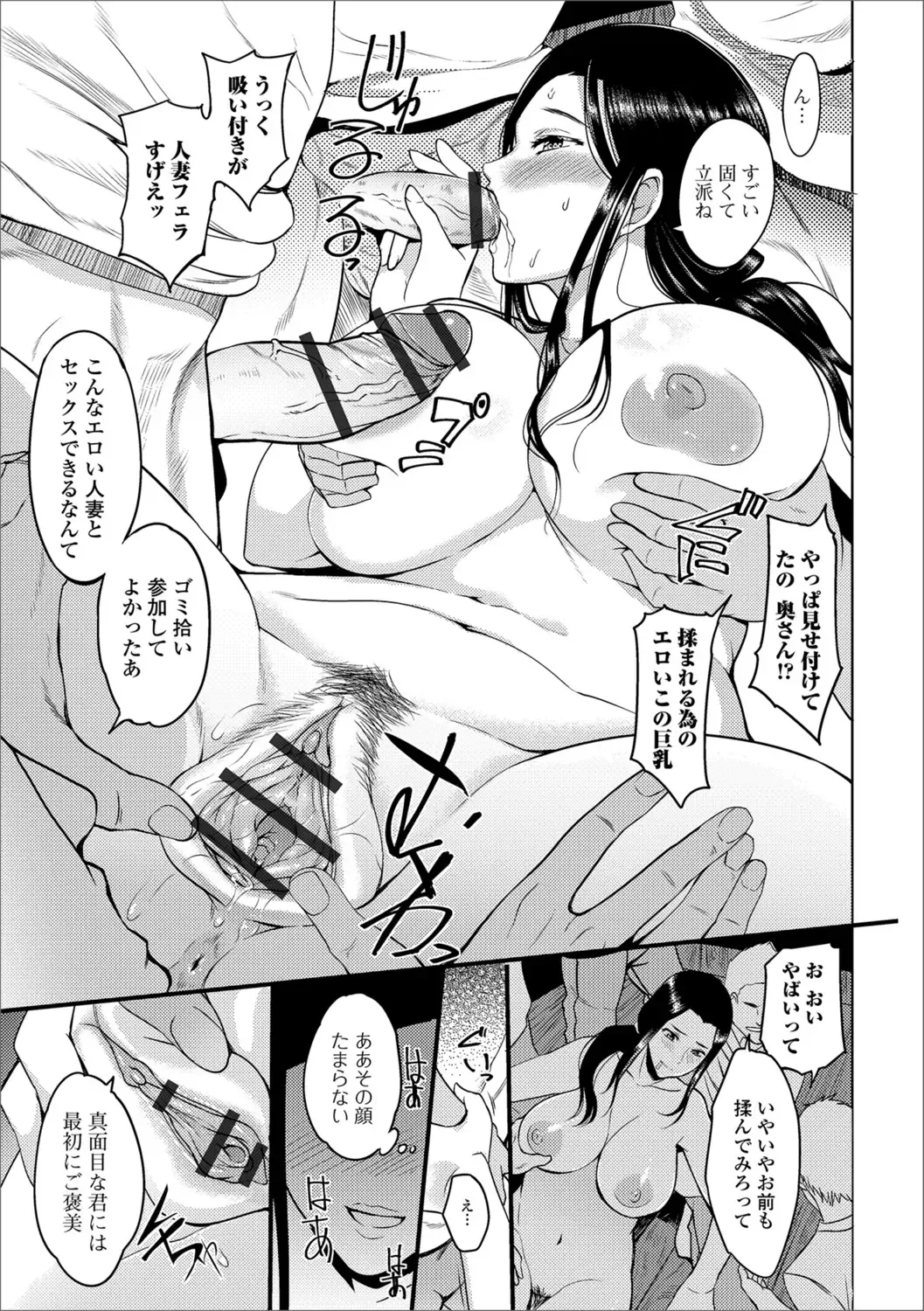 Web Haishin Gekkan Tonari no Kininaru Oku-san Vol. 017 Fhentai - Page 13