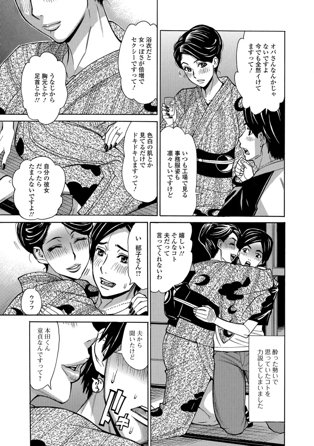 Web Haishin Gekkan Tonari no Kininaru Oku-san Vol. 017 Fhentai - Page 21