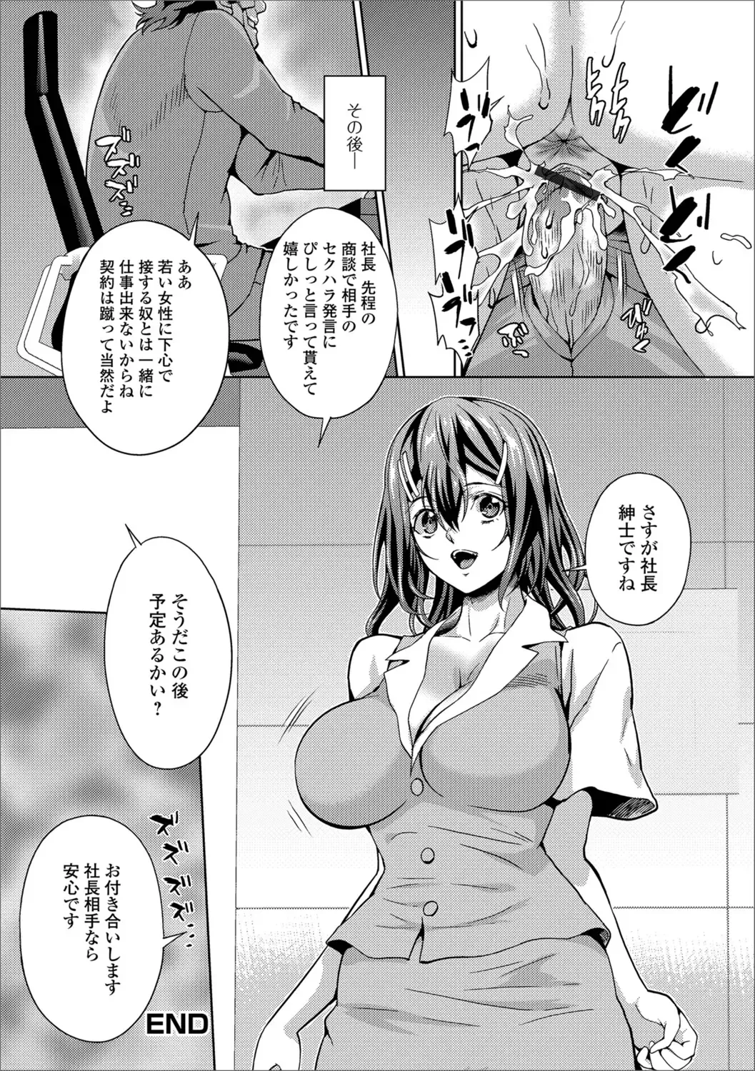 Web Haishin Gekkan Tonari no Kininaru Oku-san Vol. 017 Fhentai - Page 90