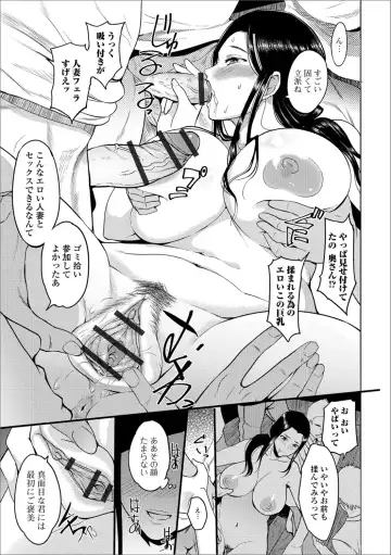 Web Haishin Gekkan Tonari no Kininaru Oku-san Vol. 017 Fhentai - Page 13