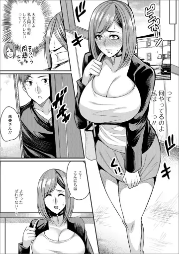 Web Haishin Gekkan Tonari no Kininaru Oku-san Vol. 017 Fhentai - Page 29