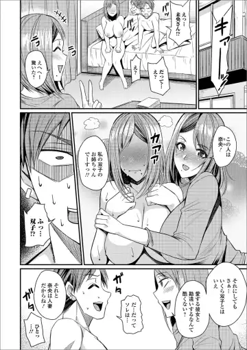 Web Haishin Gekkan Tonari no Kininaru Oku-san Vol. 017 Fhentai - Page 38