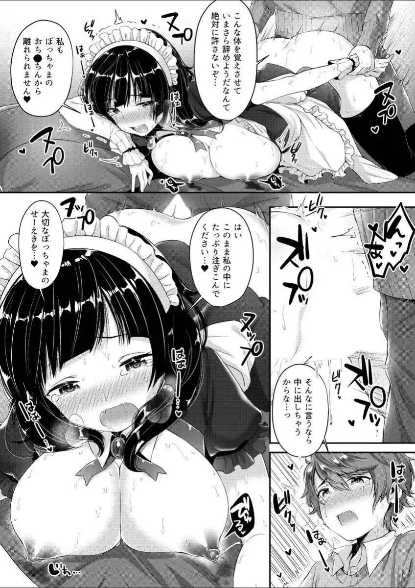 [Suihei Sen] Milky Oppai ~ H na Onee-san wa Suki desu ka? 1 Fhentai - Page 34