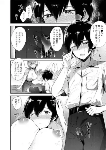 [Suihei Sen] Milky Oppai ~ H na Onee-san wa Suki desu ka? 1 Fhentai - Page 12