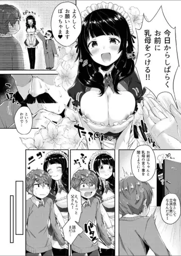 [Suihei Sen] Milky Oppai ~ H na Onee-san wa Suki desu ka? 1 Fhentai - Page 22