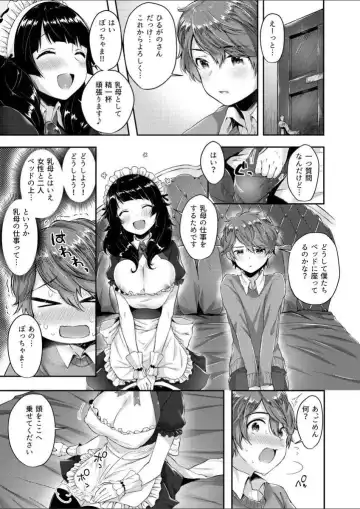 [Suihei Sen] Milky Oppai ~ H na Onee-san wa Suki desu ka? 1 Fhentai - Page 23