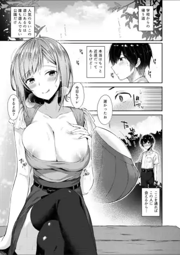 [Suihei Sen] Milky Oppai ~ H na Onee-san wa Suki desu ka? 1 Fhentai - Page 3