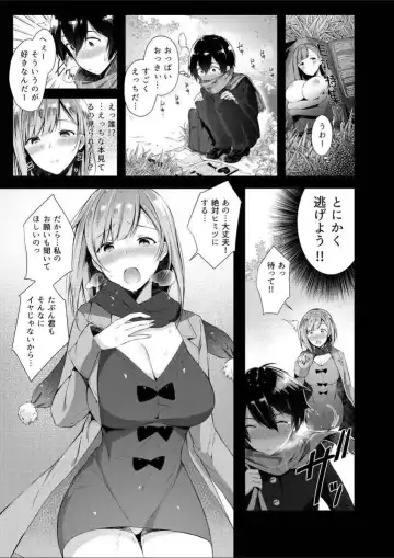 [Suihei Sen] Milky Oppai ~ H na Onee-san wa Suki desu ka? 1 Fhentai - Page 7