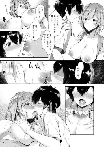 [Suihei Sen] Milky Oppai ~ H na Onee-san wa Suki desu ka? 1 Fhentai - Page 9