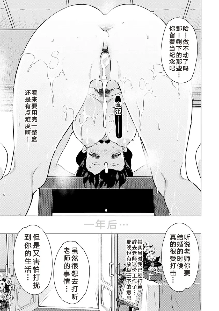 [Ryuuta] Gomugoshi no Kankei Fhentai - Page 19