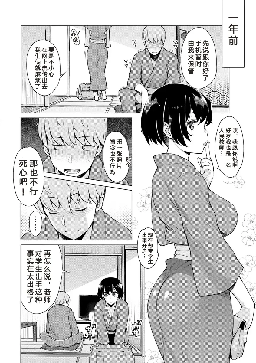 [Ryuuta] Gomugoshi no Kankei Fhentai - Page 2