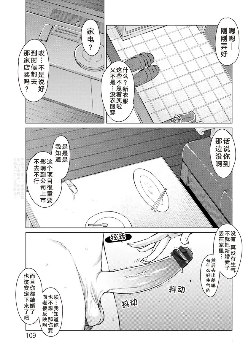 [Ryuuta] Gomugoshi no Kankei Fhentai - Page 21