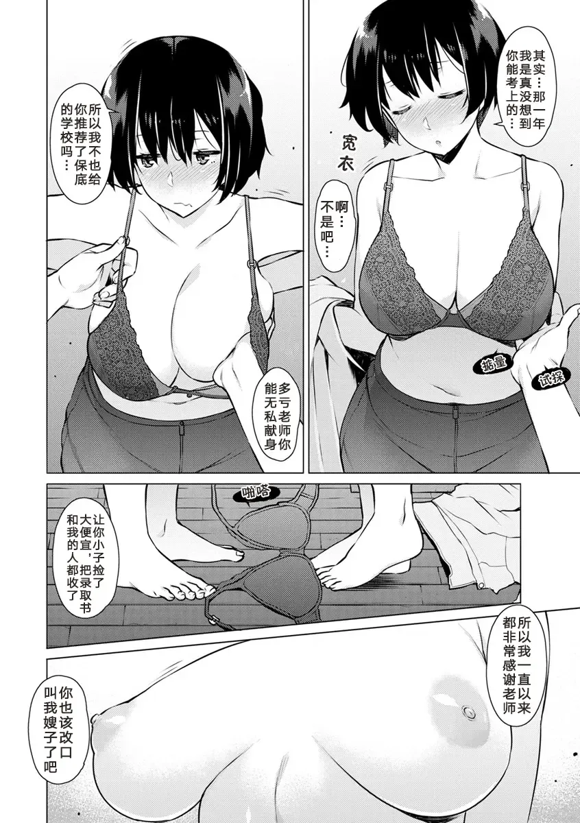 [Ryuuta] Gomugoshi no Kankei Fhentai - Page 24