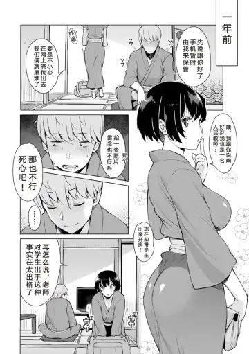 [Ryuuta] Gomugoshi no Kankei Fhentai - Page 2