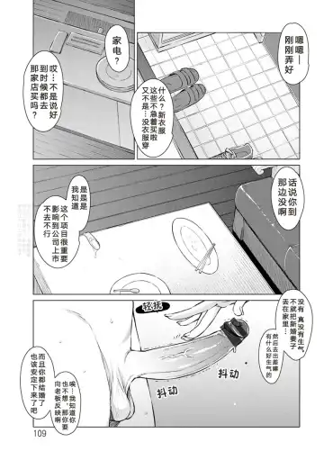 [Ryuuta] Gomugoshi no Kankei Fhentai - Page 21