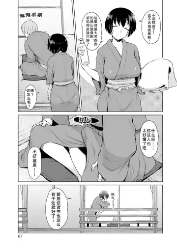 [Ryuuta] Gomugoshi no Kankei Fhentai - Page 3