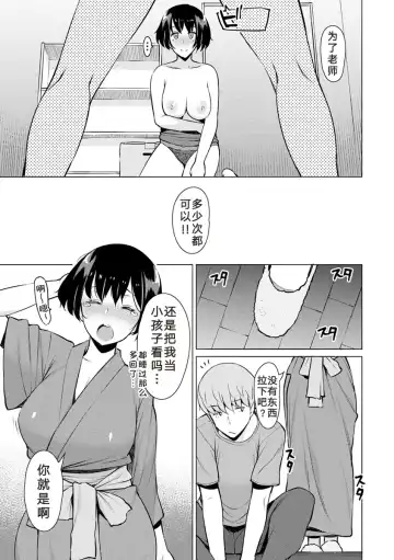 [Ryuuta] Gomugoshi no Kankei Fhentai - Page 39