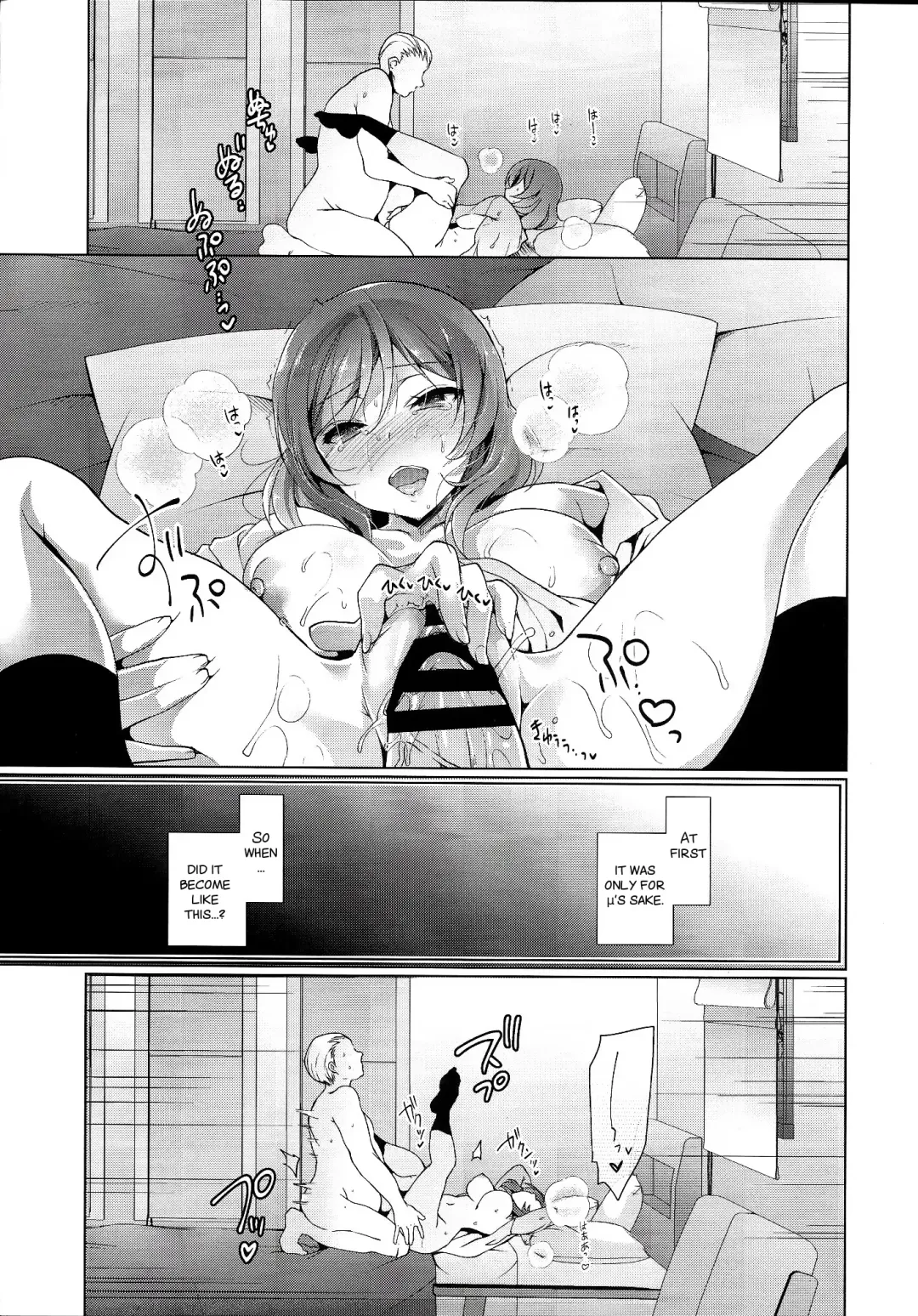 [Ninoko] MAKIPET8 Fhentai - Page 7