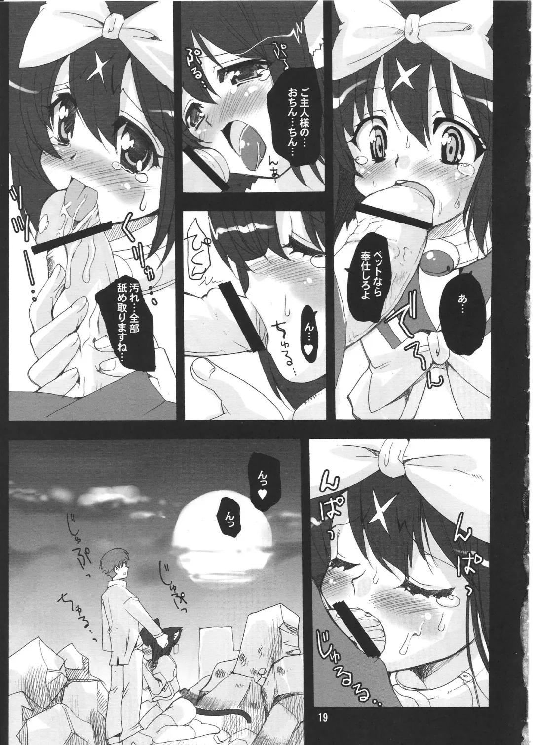 [Orimoto Mimana] Mahou Shoujo Neko XXX Fhentai - Page 18