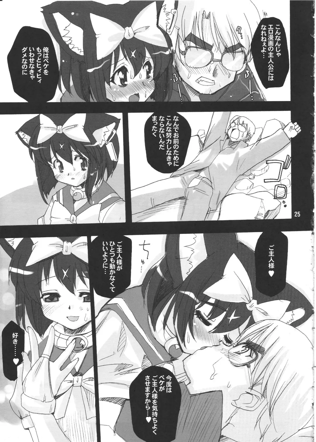 [Orimoto Mimana] Mahou Shoujo Neko XXX Fhentai - Page 24
