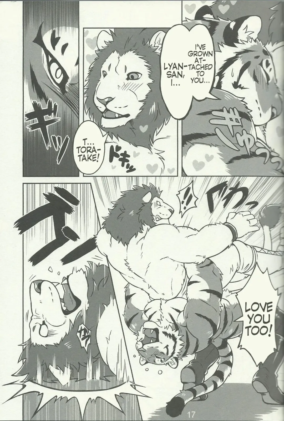 [Kirin] Koi no German Suplex Fhentai - Page 13