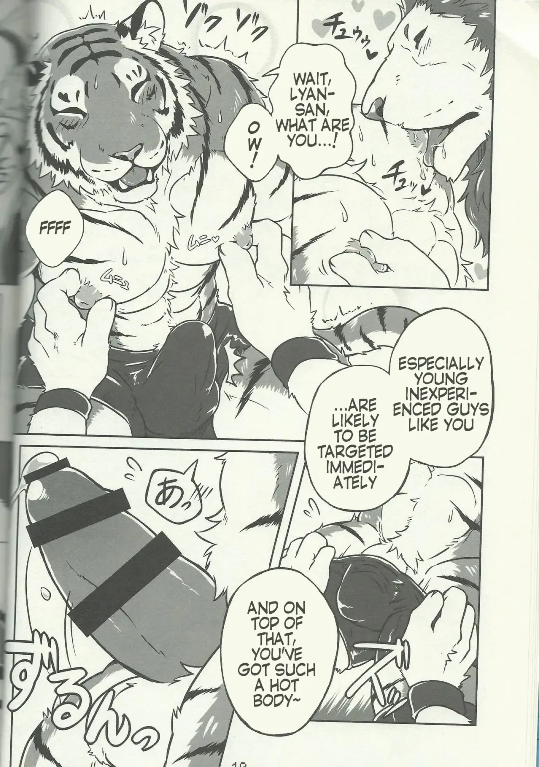 [Kirin] Koi no German Suplex Fhentai - Page 6