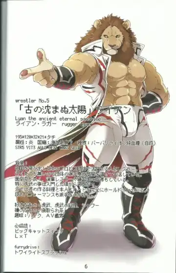 [Kirin] Koi no German Suplex Fhentai - Page 15