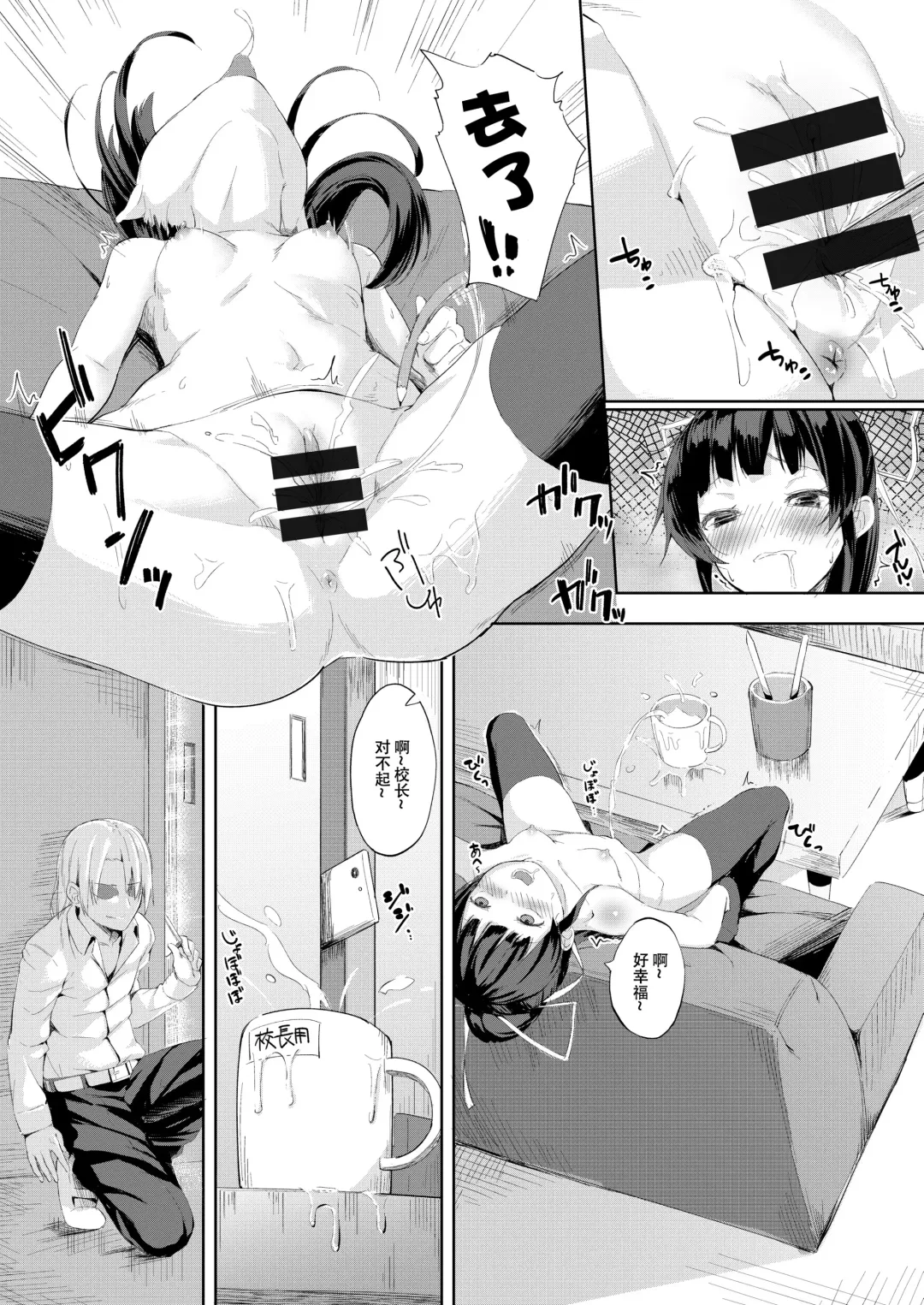 [Arumamai Ayuka Plus] Namaiki Seitokaichou o Karada de Wakaraseta no de Mite Kudasai Fhentai - Page 11