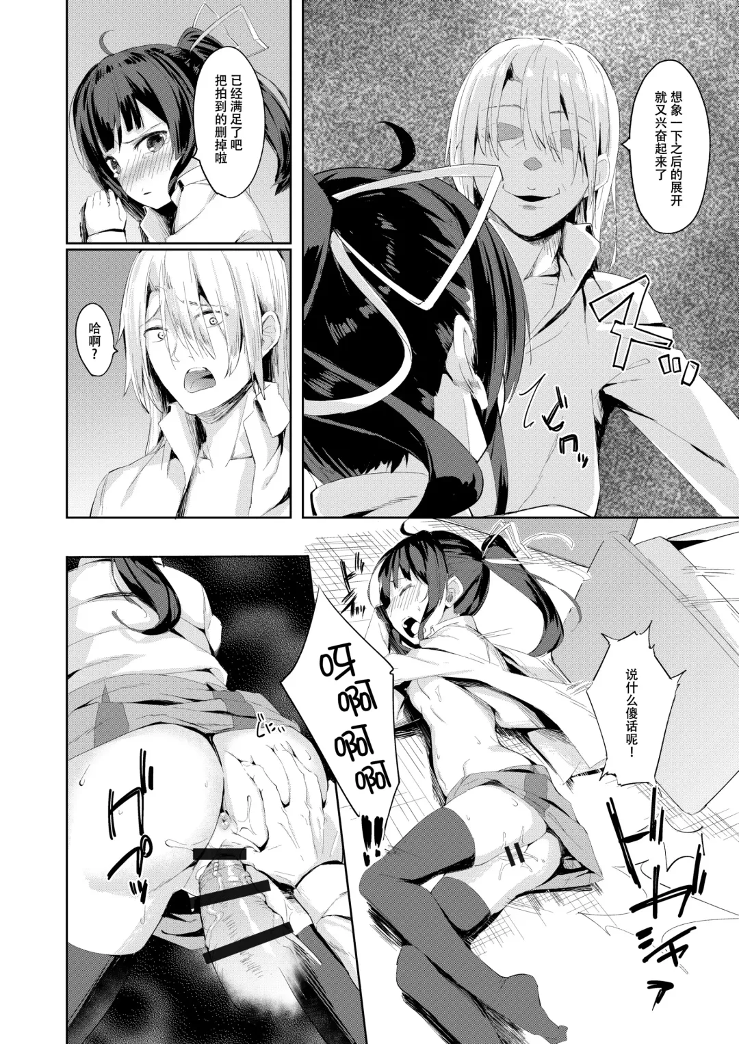 [Arumamai Ayuka Plus] Namaiki Seitokaichou o Karada de Wakaraseta no de Mite Kudasai Fhentai - Page 21