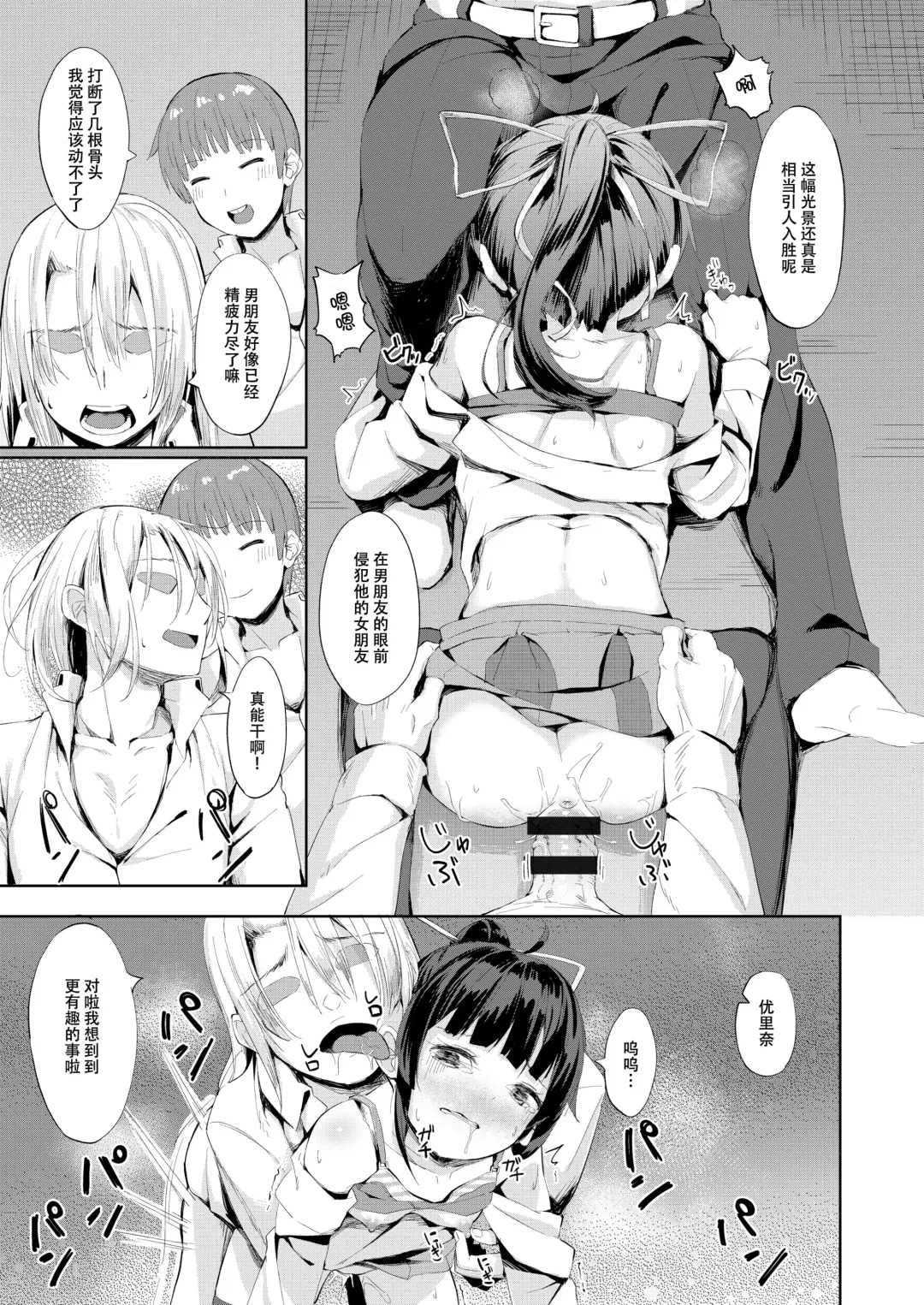 [Arumamai Ayuka Plus] Namaiki Seitokaichou o Karada de Wakaraseta no de Mite Kudasai Fhentai - Page 24