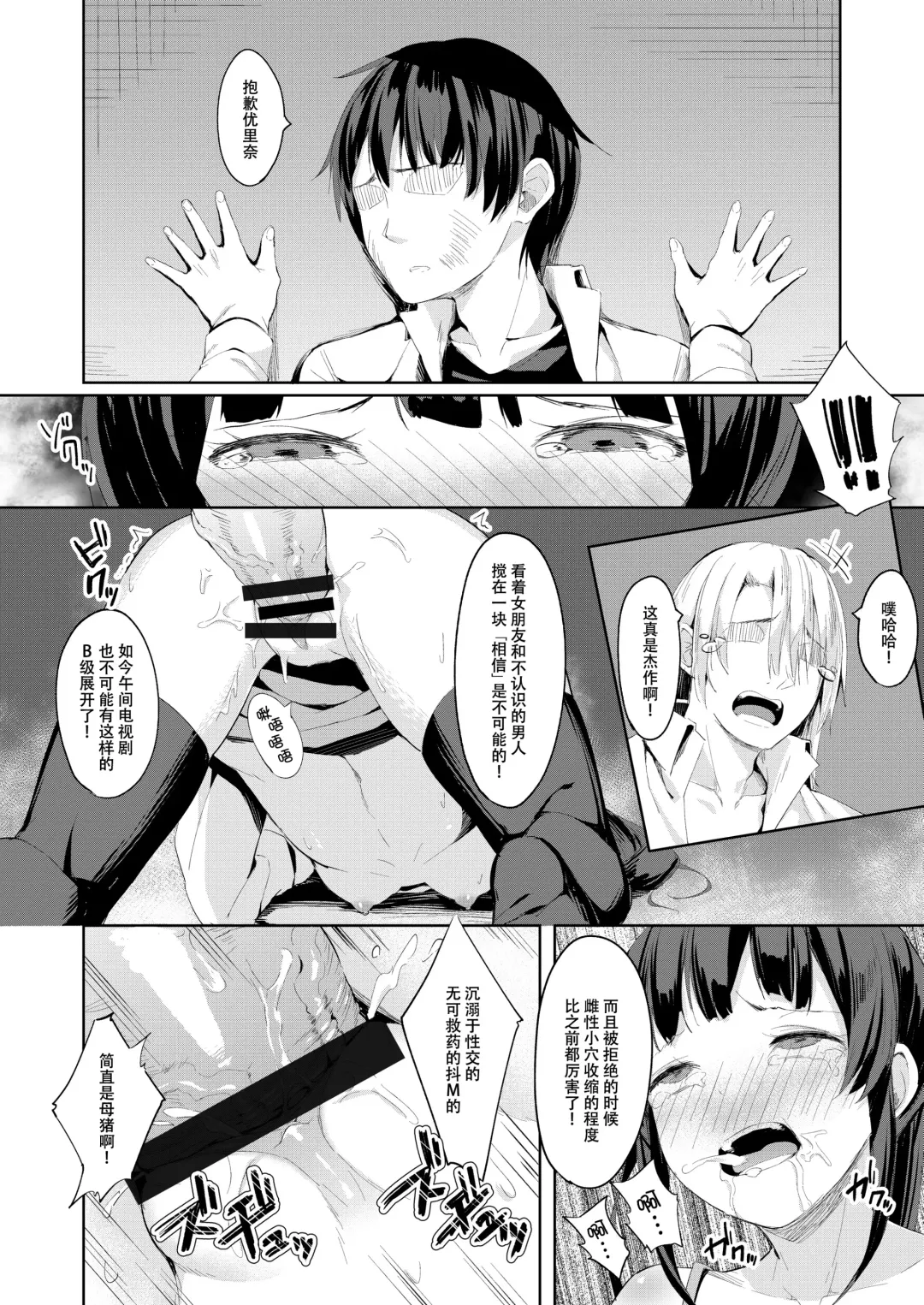 [Arumamai Ayuka Plus] Namaiki Seitokaichou o Karada de Wakaraseta no de Mite Kudasai Fhentai - Page 27