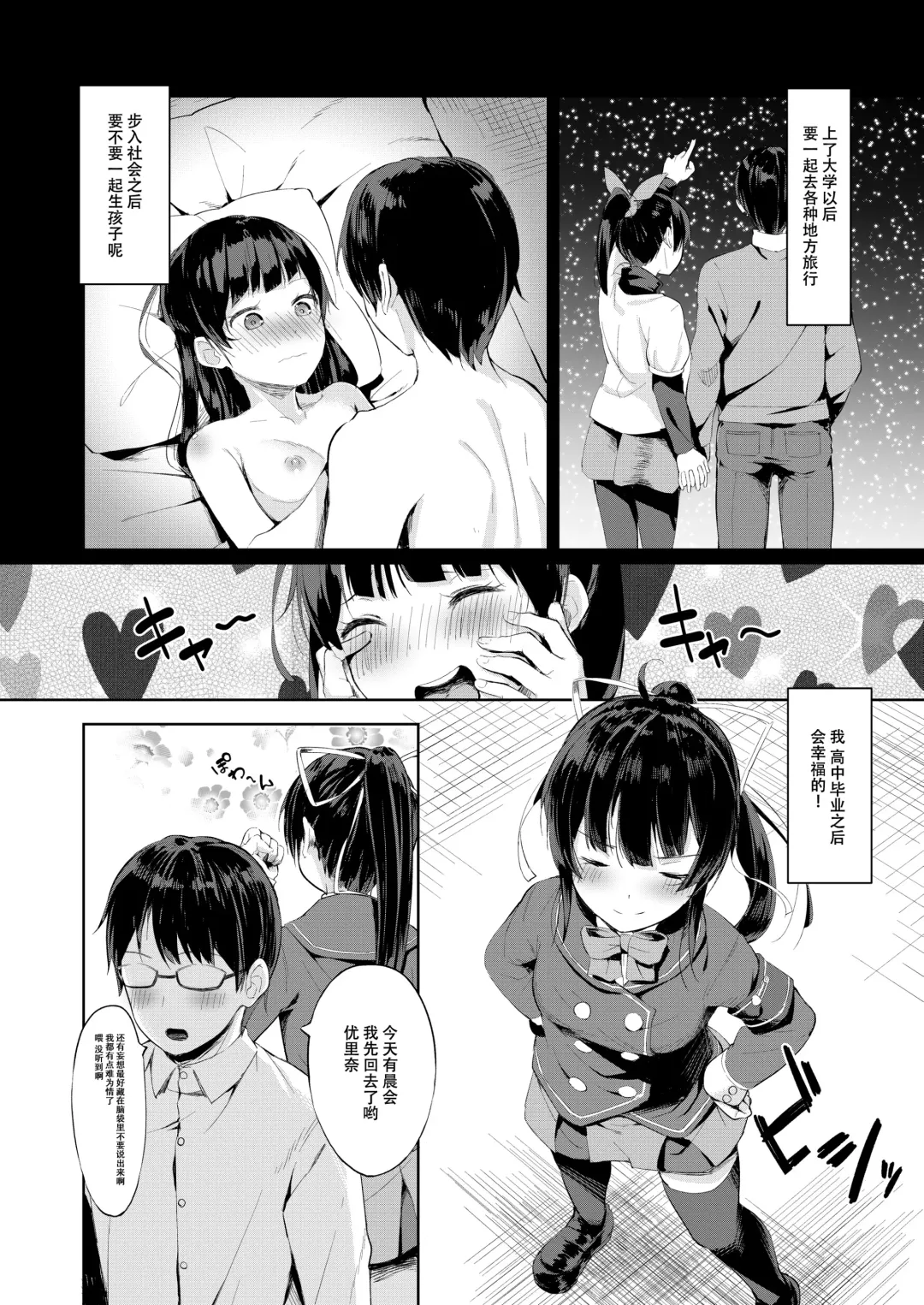 [Arumamai Ayuka Plus] Namaiki Seitokaichou o Karada de Wakaraseta no de Mite Kudasai Fhentai - Page 7
