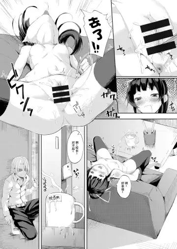 [Arumamai Ayuka Plus] Namaiki Seitokaichou o Karada de Wakaraseta no de Mite Kudasai Fhentai - Page 11