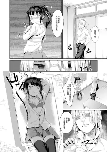 [Arumamai Ayuka Plus] Namaiki Seitokaichou o Karada de Wakaraseta no de Mite Kudasai Fhentai - Page 13
