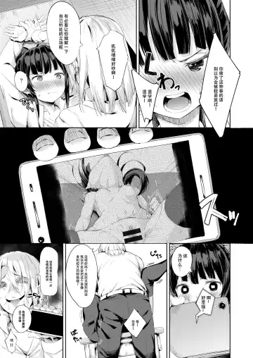 [Arumamai Ayuka Plus] Namaiki Seitokaichou o Karada de Wakaraseta no de Mite Kudasai Fhentai - Page 14