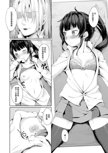 [Arumamai Ayuka Plus] Namaiki Seitokaichou o Karada de Wakaraseta no de Mite Kudasai Fhentai - Page 15