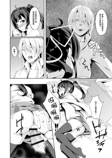 [Arumamai Ayuka Plus] Namaiki Seitokaichou o Karada de Wakaraseta no de Mite Kudasai Fhentai - Page 21