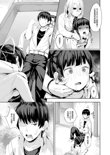 [Arumamai Ayuka Plus] Namaiki Seitokaichou o Karada de Wakaraseta no de Mite Kudasai Fhentai - Page 22