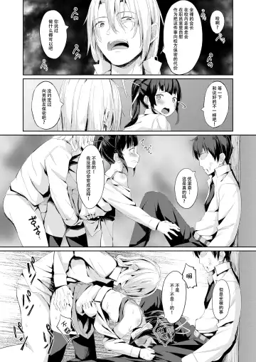 [Arumamai Ayuka Plus] Namaiki Seitokaichou o Karada de Wakaraseta no de Mite Kudasai Fhentai - Page 23